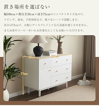 Amazon｜OSJ キャビネット サイドボード 引き出し5杯 チェスト